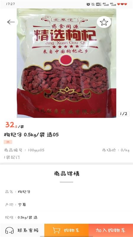 跑跑药仓app 跑跑药仓手机版下载