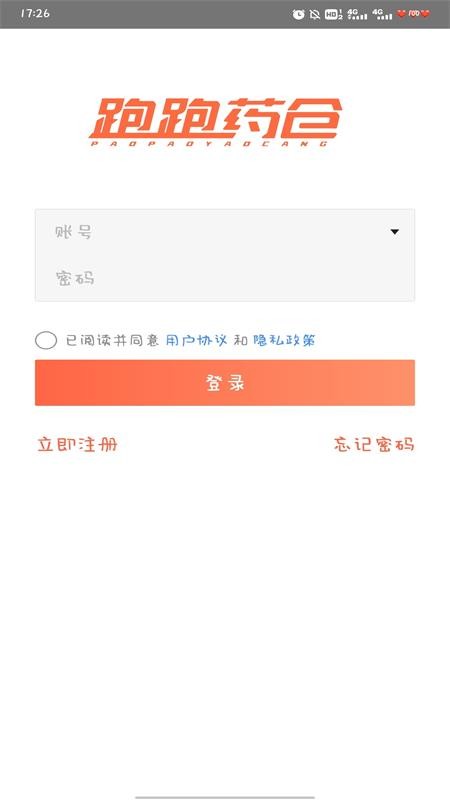 跑跑药仓app v3.18.39.00 安卓版 2