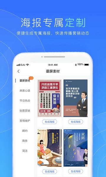 乐居来客 v6.5.2 安卓版 0