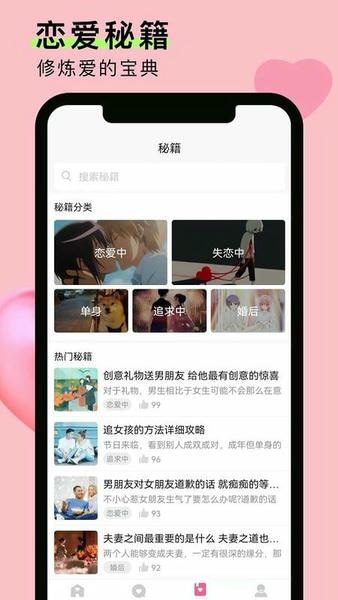 情侣恋爱笔记app下载