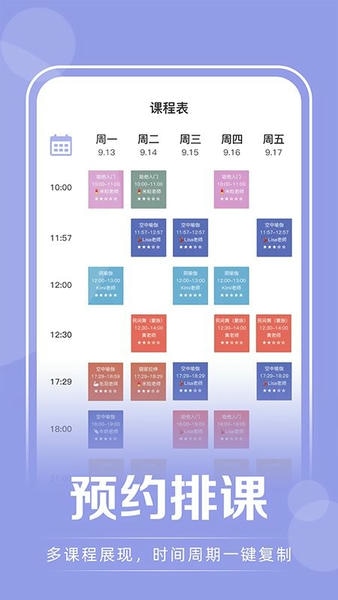 咪哩约课app v4.4.9 安卓版 0
