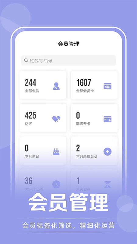 咪哩约课app 咪哩约课软件