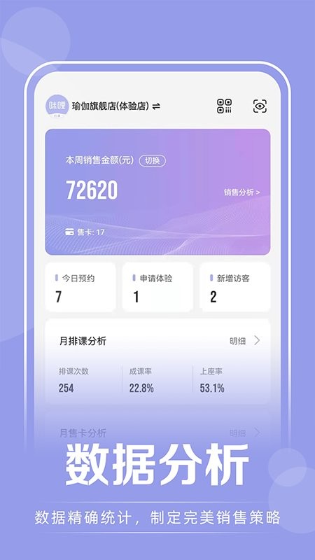 咪哩约课app v4.4.9 安卓版 2