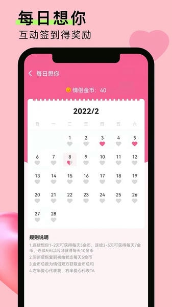 情侣恋爱笔记app v2.0.2 安卓版 3