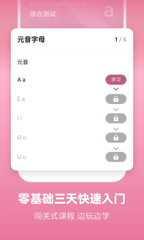 莱特法语背单词软件 v2.6.8 安卓版 4