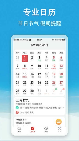 小云天气最新版 小云天气官方版