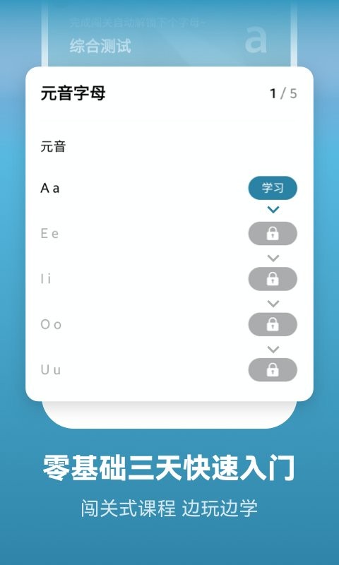 莱特西班牙语学习最新版 v2.6.8 安卓版 3