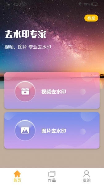 去水印专家 去水印专家app下载安装