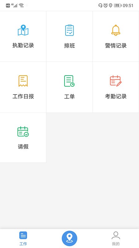 安保在线最新版app v2.4.2 安卓版 0