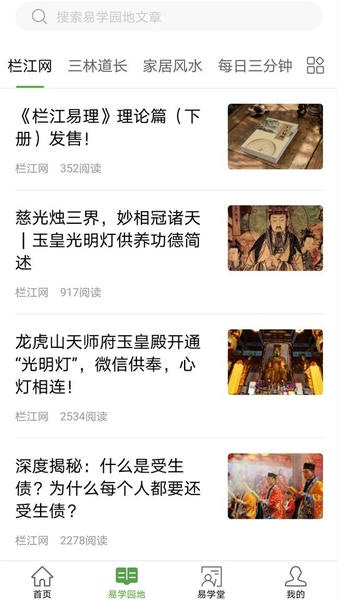 栏江网最新版 v3.1.0 安卓版 0