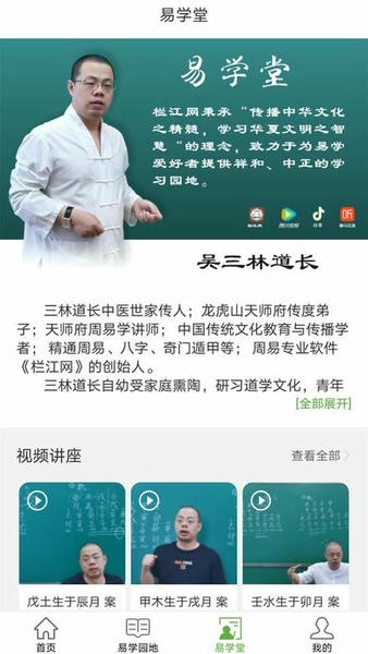 栏江网最新版 v3.1.0 安卓版 1