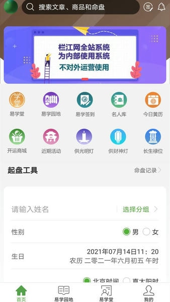 栏江网最新版 v3.1.0 安卓版 3
