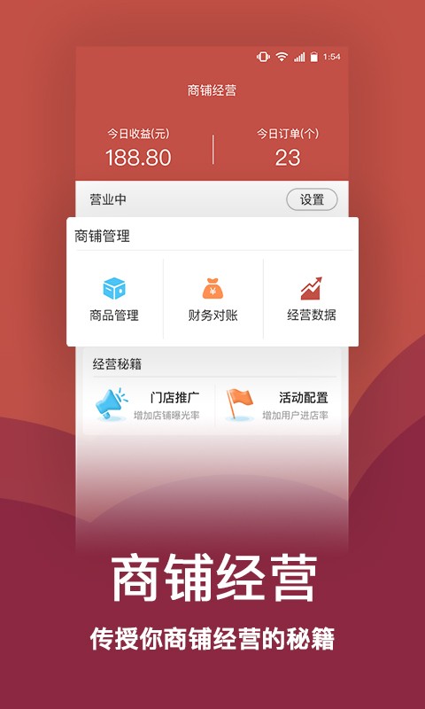 趣点商家 趣点商家app下载安装