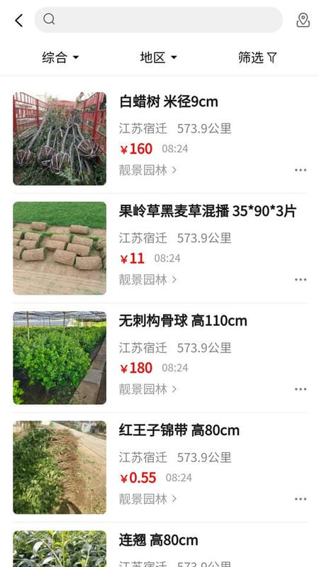 苗青青app 苗青青软件下载