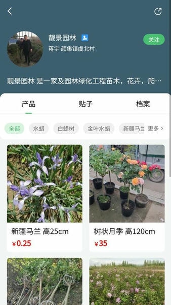 苗青青app v2.0.30 安卓版 1