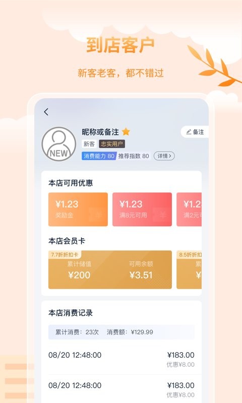 蓝知联盟平台 v2.38.002 安卓版 0