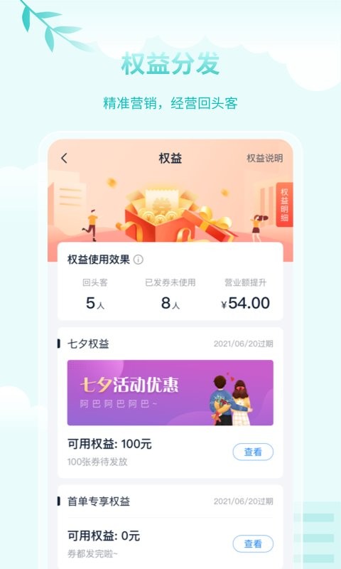 蓝知联盟平台 v2.38.002 安卓版 1