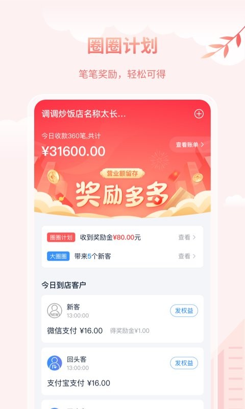 蓝知联盟平台 蓝知app下载