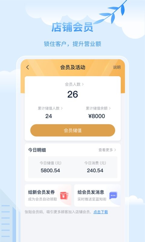 蓝知联盟平台 v2.38.002 安卓版 3