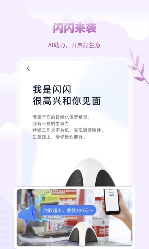 蓝知联盟平台 v2.38.002 安卓版 4