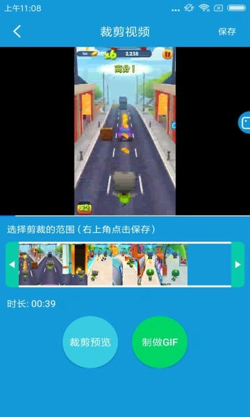录屏幕录制大师最新版 v3.3 安卓版 2