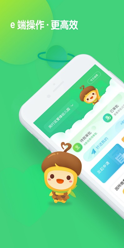 松果园丁软件 v6.4.1 安卓版 0