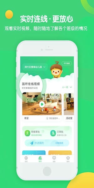 松果园丁 松果园丁app下载安装