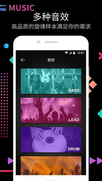 dj电音节奏大师app dj电音节奏大师软件
