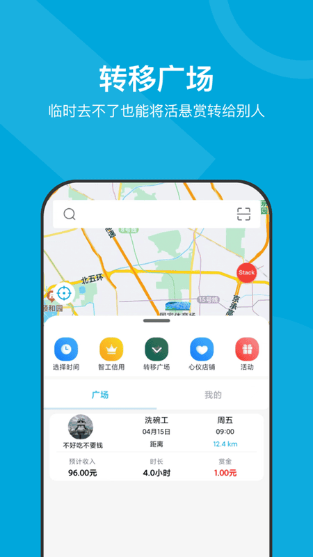 小包智工 小包智工app下载