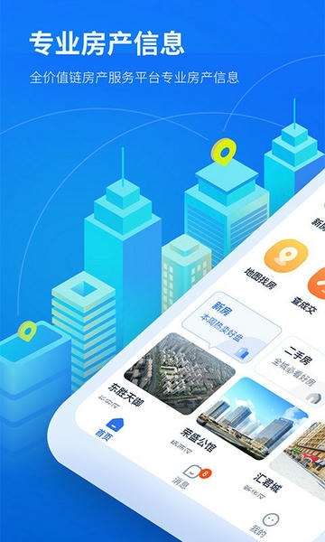 找房邦app v2.7.3 安卓版 2