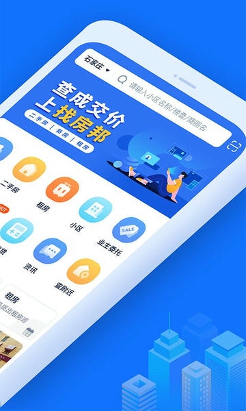 找房邦app v2.7.3 安卓版 1