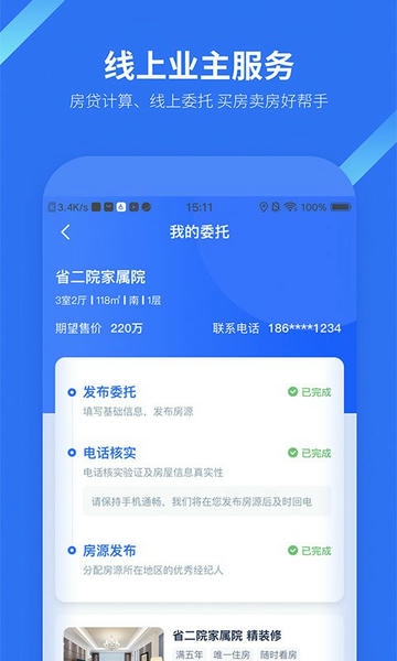找房邦app v2.7.3 安卓版 0