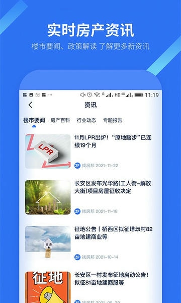 找房邦app v2.7.3 安卓版 3