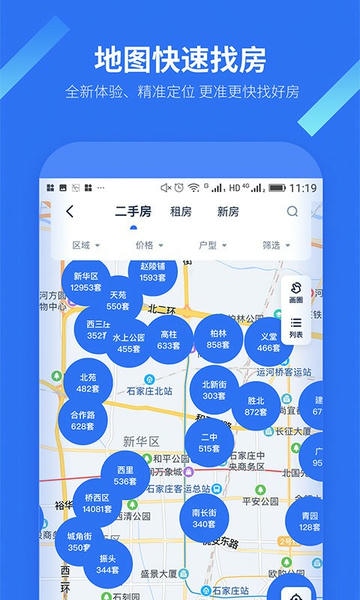 找房邦app 找房邦最新版下载