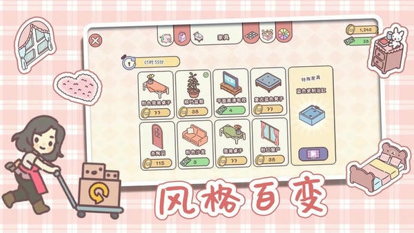 迷你恋人公寓最新版 v1.0 安卓版 1