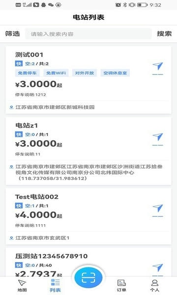 蓉e充客户端 v2.3.7 安卓版 0