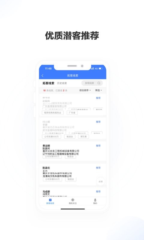 老板帮最新版 v3.15.0 安卓版 0