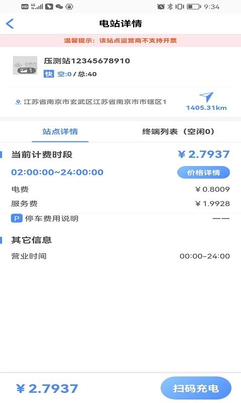 蓉e充客户端 蓉e充app下载