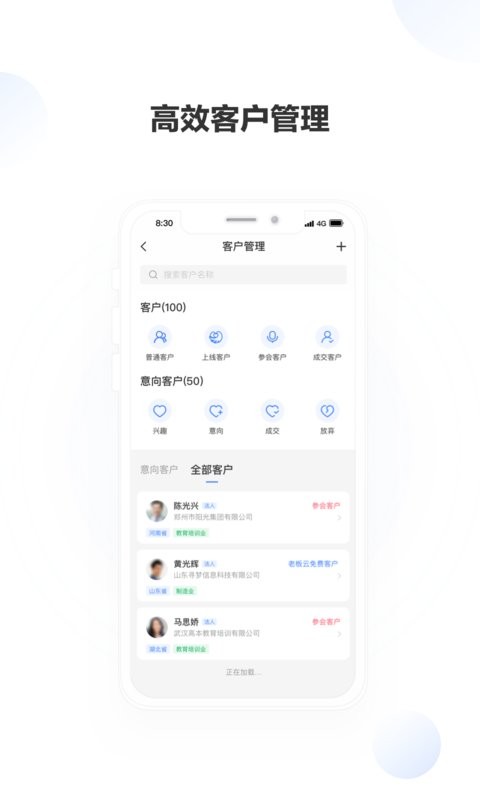 老板帮最新版 v3.15.0 安卓版 3