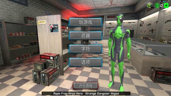 蜘蛛侠绳索英雄绿超人中文版 v1.8.5 安卓版 1