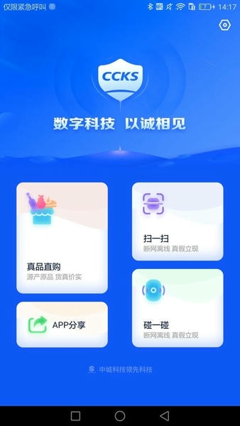 立码见真最新版 立码见真官方版