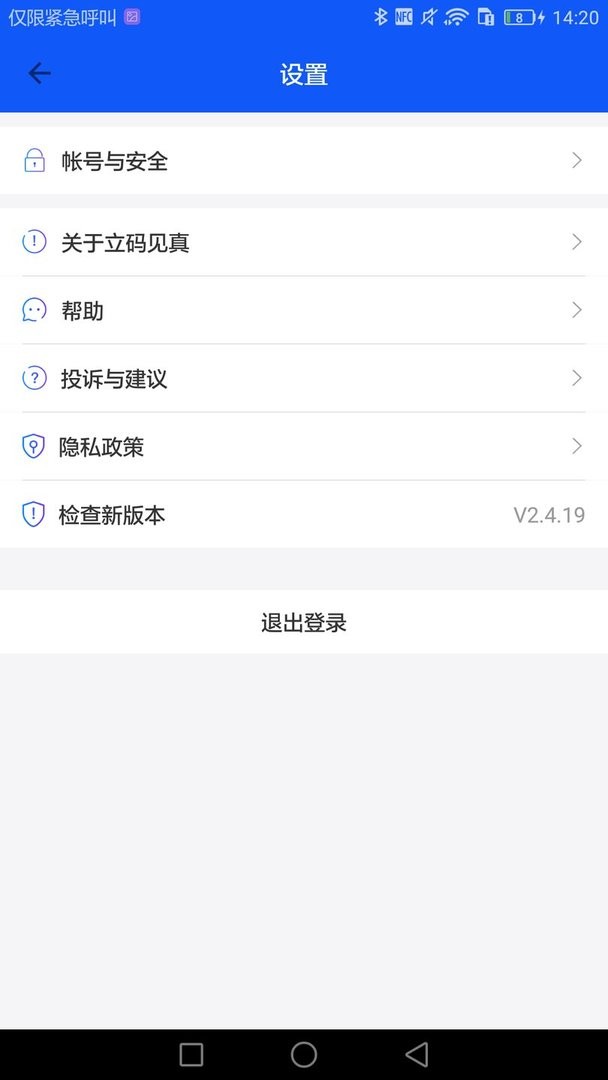 立码见真免费版 v2.7.9 安卓版 0