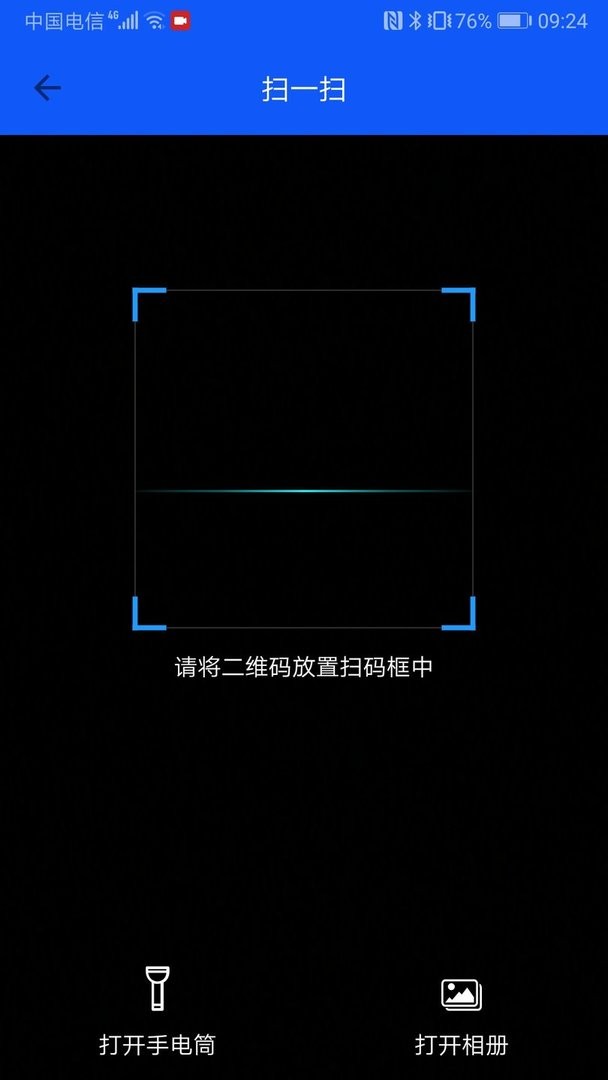 立码见真免费版 v2.7.9 安卓版 1