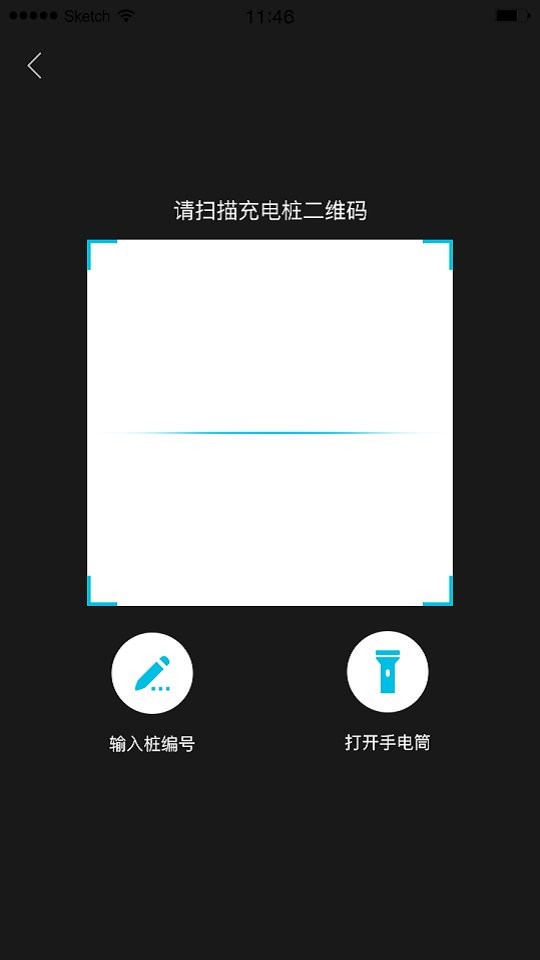 海控充电桩 v1.6.4 安卓版 0