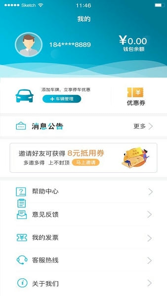 海控充电桩 v1.6.4 安卓版 1