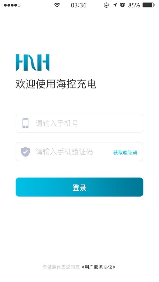 海控充电桩 海控充电app官方下载