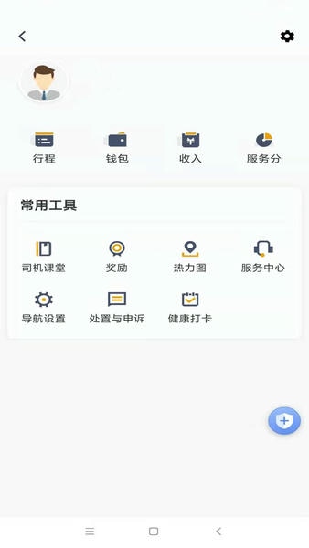 蓉橙出行司机版app 蓉橙出行司机端下载