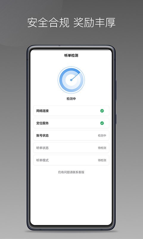 三生出行司机端最新版 三生出行司机端app下载