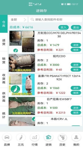 三元催化风向标app下载