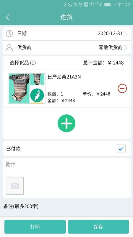 三元催化风向标软件 v7.15.01 安卓版 1